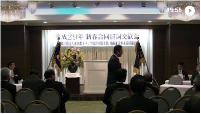 賀詞交歓会1